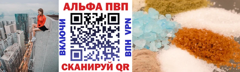 Alpha PVP СК  купить наркоту  Великий Устюг 