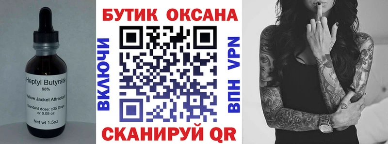 БУТИРАТ жидкий экстази  omg как зайти  Великий Устюг 