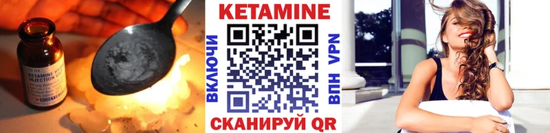 КЕТАМИН ketamine  Великий Устюг 