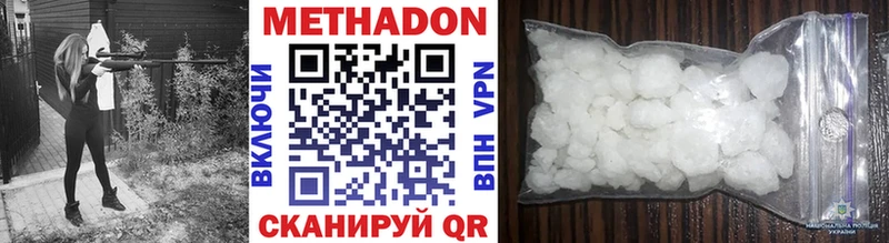 МЕТАДОН белоснежный  где купить наркотик  Великий Устюг 